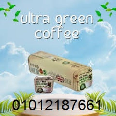 اكتشف سر الطاقة والنشاط مع **الترا جرين كوفي بلاس