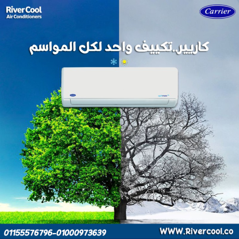موقع كاريير الرسمي تكييف كاريير انفرتر 2.25 حصان عروض تكييف كاريي