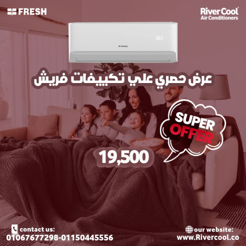 ❄️ أحدث موديلات تكييف فريش سبليت في مصر