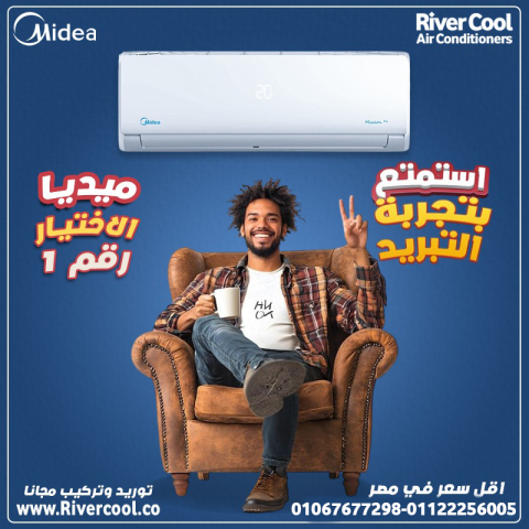 ❄️ أفضل عروض تكييف ميديا ميشن برو بالتقسيط