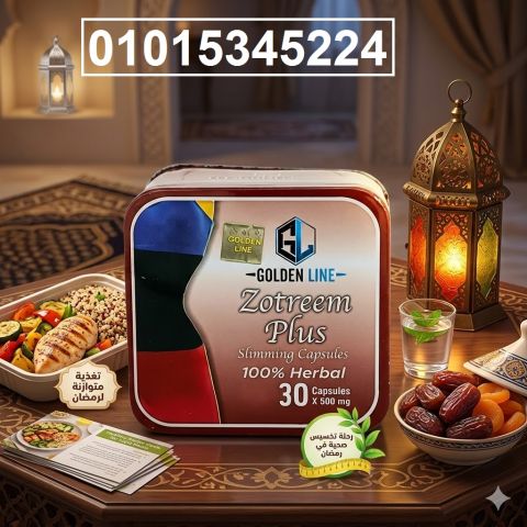 زوتريم بلس Zotrim Plus*