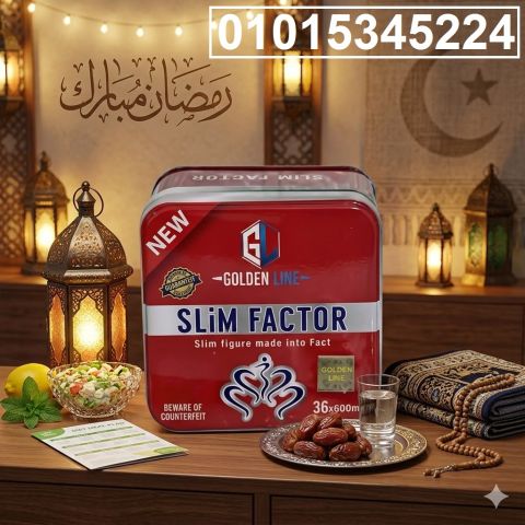 الحل مع **Slim Factor
