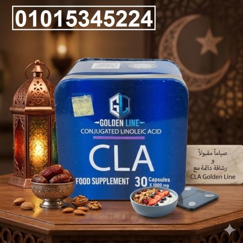 كبسولات CLA للتخسيس