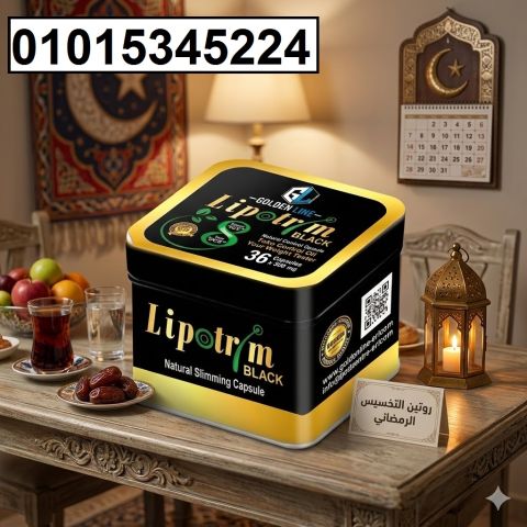 كبسولات ليبوتريم