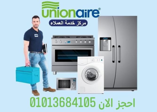 احجز صيانتك دلوقتي عبر الهاتف أو الواتساب:*   ☎️ 01013684105 3