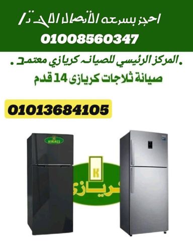 احجز صيانتك دلوقتي عبر الهاتف أو الواتساب:*   ☎️ 01013684105 2