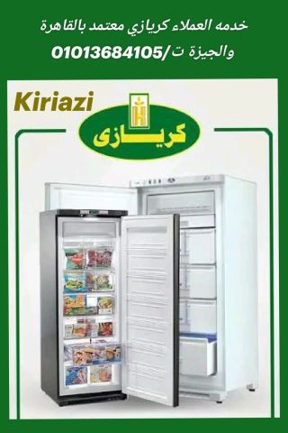 احجز صيانتك دلوقتي عبر الهاتف أو الواتساب:*   ☎️ 01013684105 3