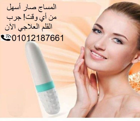 قلم مساج هزاز متعدد الاستخدام - استرخاء فوري وتدليك فعال