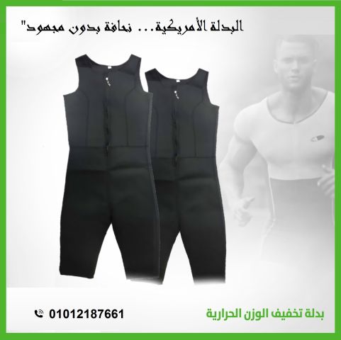 بدلة تخسيس أمريكي كاملة حرق الدهون وشد الجسم في كل لحظة