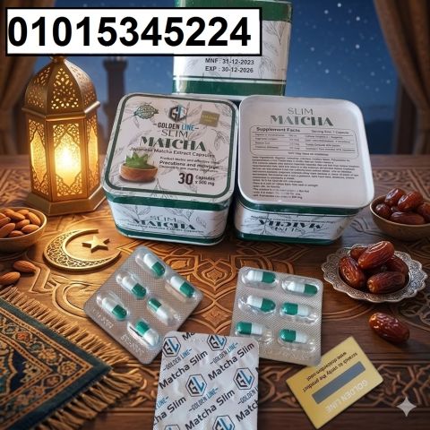 كبسولات الماتشا