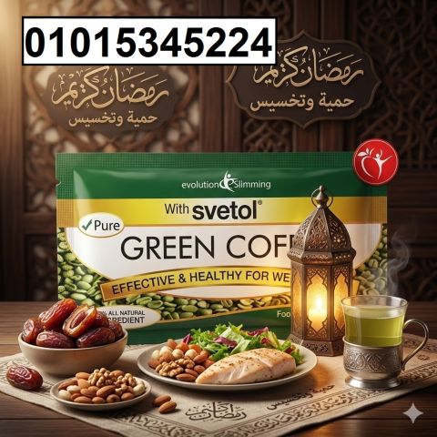 جرين كوفي خلي بداية التغيير صح