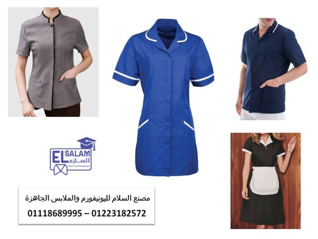 اماكن بيع ملابس خدم 01118689995