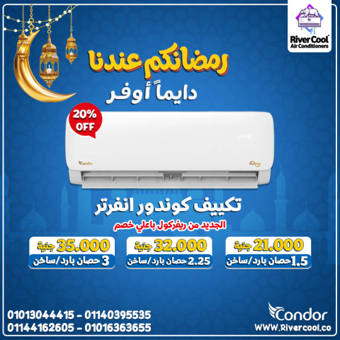 متجر كوندور شركة كوندور الأصلية