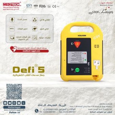 صدمات القلب 2