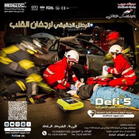 صدمات القلب 4