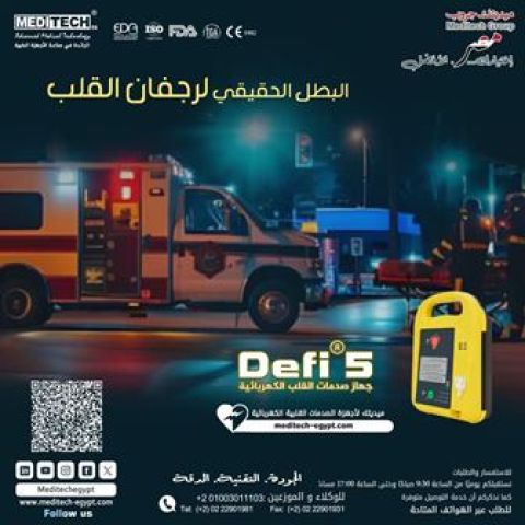 صدمات القلب 6