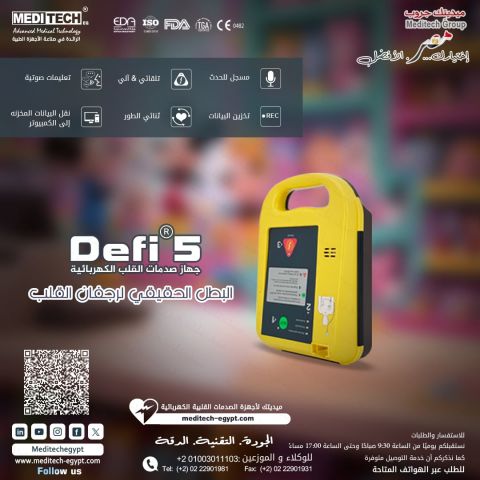 صدمات القلب 7