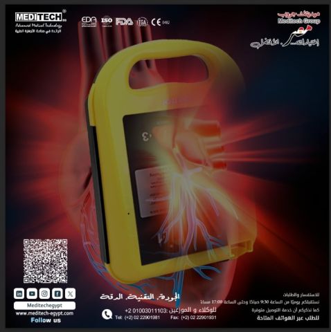 صدمات القلب 8