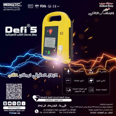 صدمات القلب 10