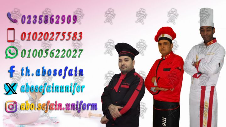 Restaurant and cafe uniforms-أفضل تصميمات الزى الموحد للمطاعم  10