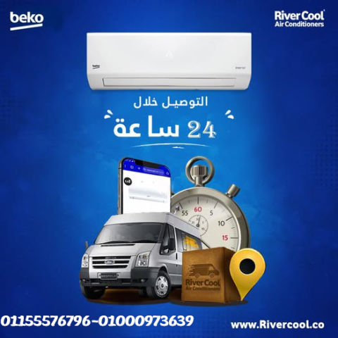 تكييف بيكو 2.25 انفرتر بارد ساخن سعر تكييف بيكو 2.25 انفرتر بارد 