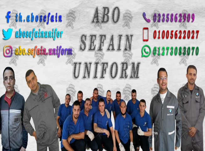   Factory uniform-الزى الموحد للمصانع -شركة ابو سيفين يونيفورم  6