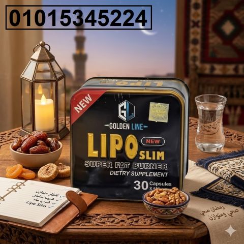 كبسولات ليبو سليم Lipo Slim*