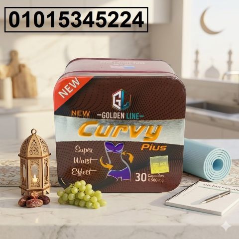 كبسولات كيرفي بلس للتخسيس