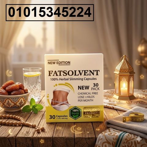 كبسولات Fat Solvent*