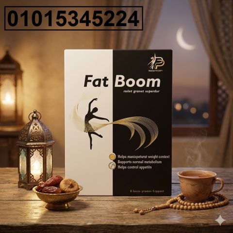 كبسولات فات بوم للتخسيس