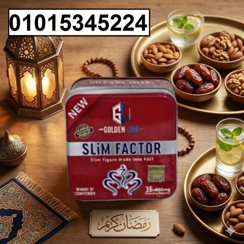 سليم فاكتور Slim Factor