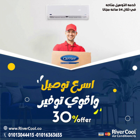أسعار تكييف كاريير 1.5 حصان سعر تكييف كاريير 2.25 حصان