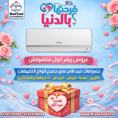 عيد الأم فرصة نقول لماما شكرًا بطريقتنا.