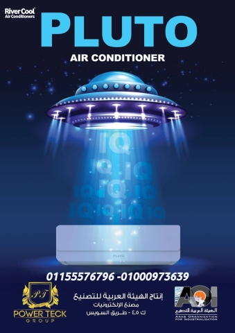 سعر تكييف بلوتو 1.5 حصان مميزات وعيوب تكييف بلوتو تكييف بلوتو 1.5