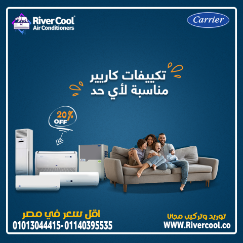 سعر تكييف كاريير 2.25 حصان اسعار تكييف كاريير ٣ حصان