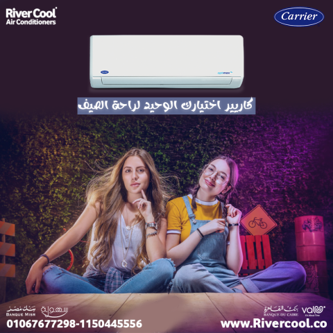 ❄️ مواصفات تكييف كاريير قبل الشراء