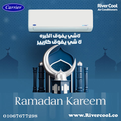 تكييف كاريير قدرة 1.5 حصان بارد فقط Optimax Pro