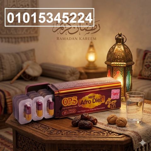 Afro Diet OBES هتقدر تخس بسهوله وأمان 