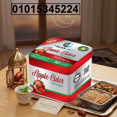 كبسولات أبل سيدر فينجر للتخسيس