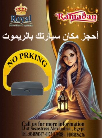 ?حاجز الكترونىلمكان  سيارتك  وفّر وقتك ومجهودك في رمضان.. مكان ع