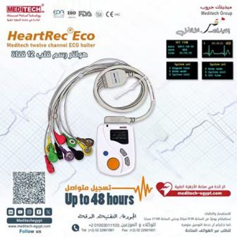 هولتر48ساعه
