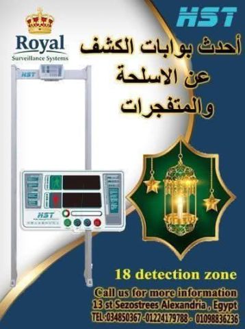 نظام تور جارد في الإسكندرية | جهاز مراقبة حراس الأمن | Tour Guard