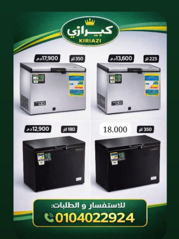 رقـم مصنـع شركـة كريـازي ت/01040229224