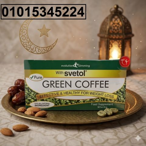 جرين كوفي للتخسيس