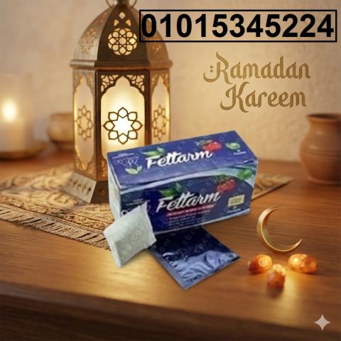 شاي فيتارم العشبي