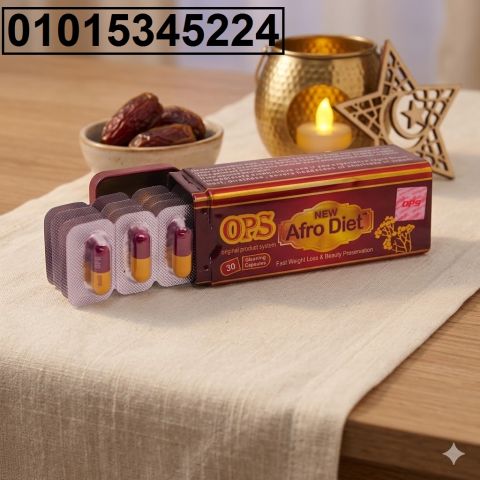 كبسولات افرو دايت للتخسيس
