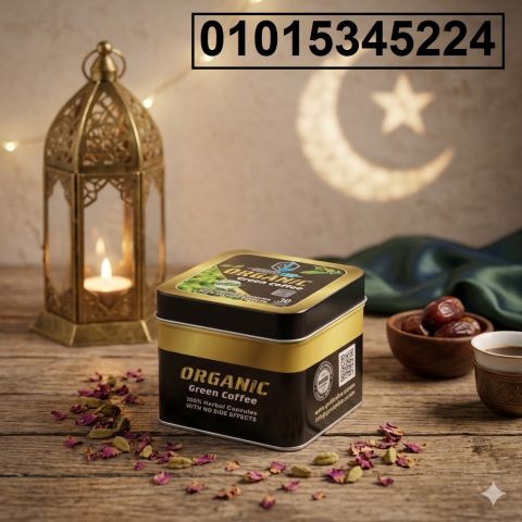 كبسولات أورجانك جرين كوفي 