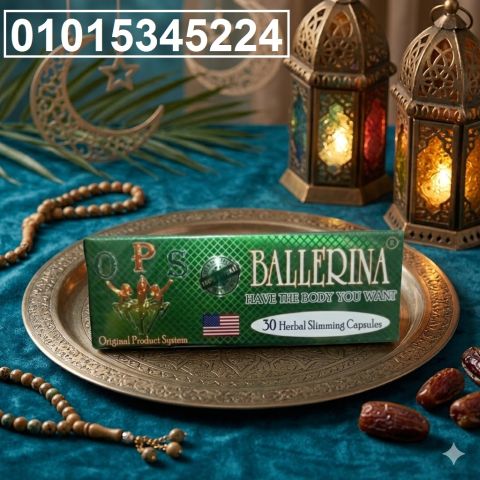 كبسولات بلارينا  كبسولات طبيعية من الأعشاب