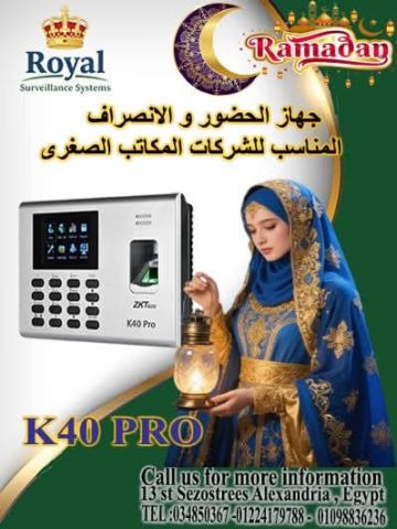 ? رمضان شهر الهمة.. والاحترافية مع رويال! ?