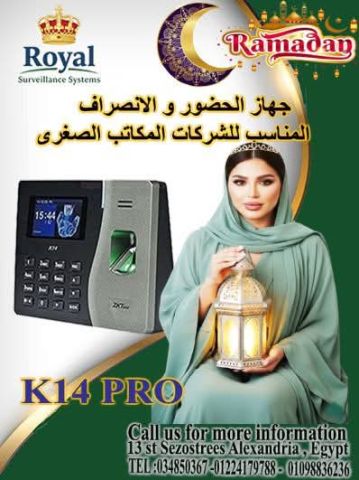 ? نظم وقت شركتك في رمضان.. مع أقوى تقنيات ZKTeco! ?